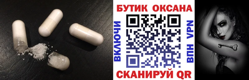 Бутират буратино  купить   Кропоткин 