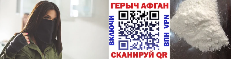 ГЕРОИН герыч Кропоткин