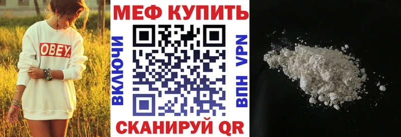 Меф мука мега ТОР Кропоткин где продают