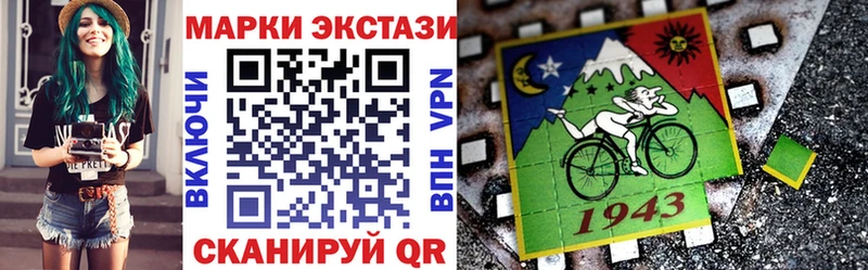 Марки 25I-NBOMe 1,8мг  Кропоткин 